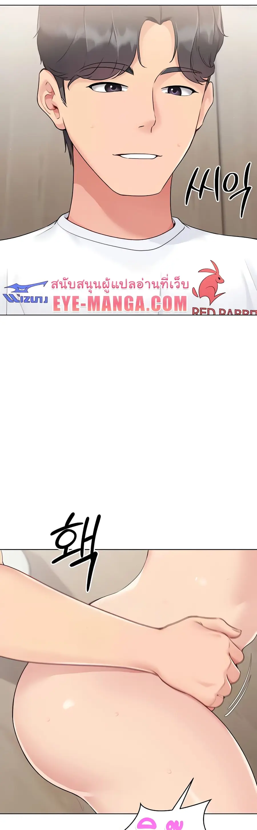 Set Up ตอนที่ 14 — page 27 of 61