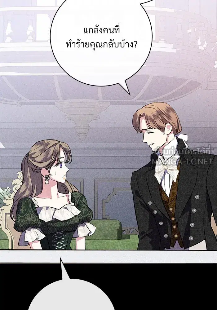 To My Husband’s Mistress ตอนที่ 74 — page 102 of 113