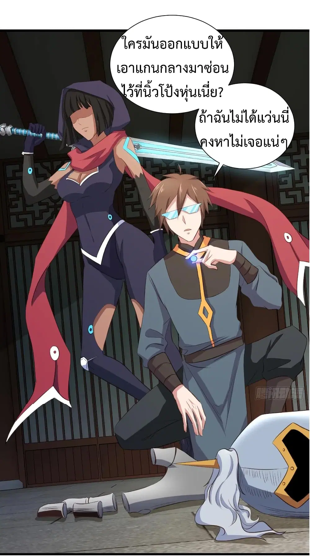 Super Harem Card ตอนที่ 18 — page 31 of 40