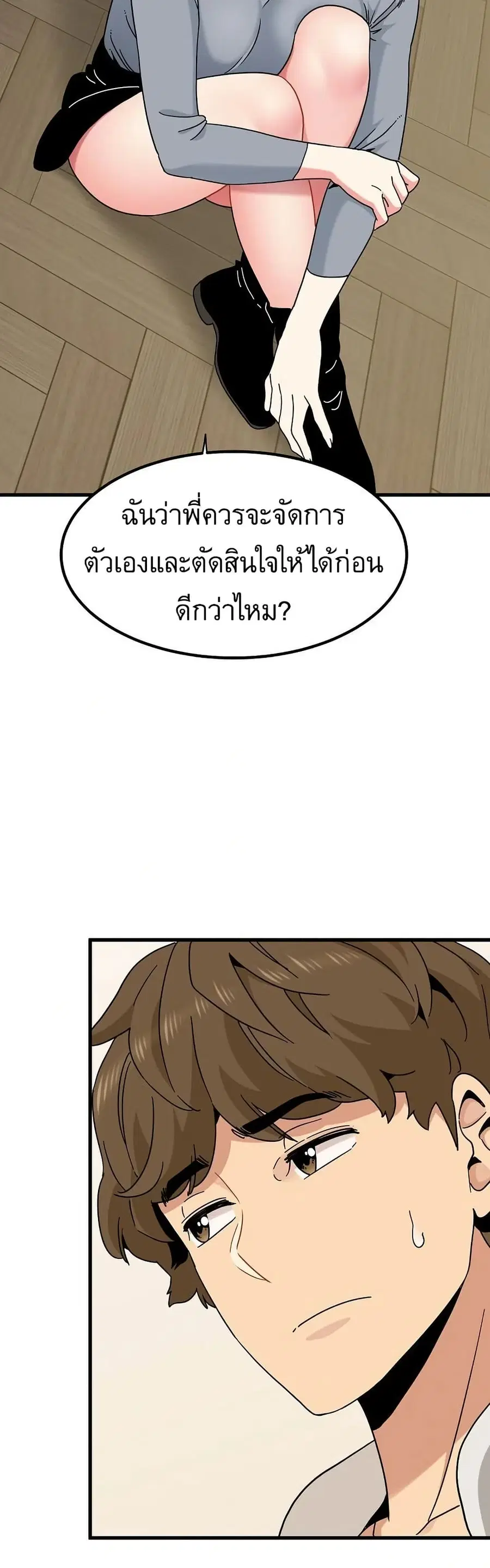 The Turning Point ตอนที่ 100 — page 35 of 50