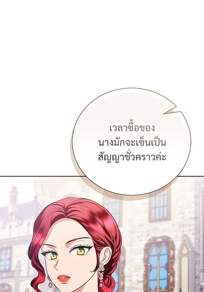 To My Husband’s Mistress ตอนที่ 39 — page 53 of 103