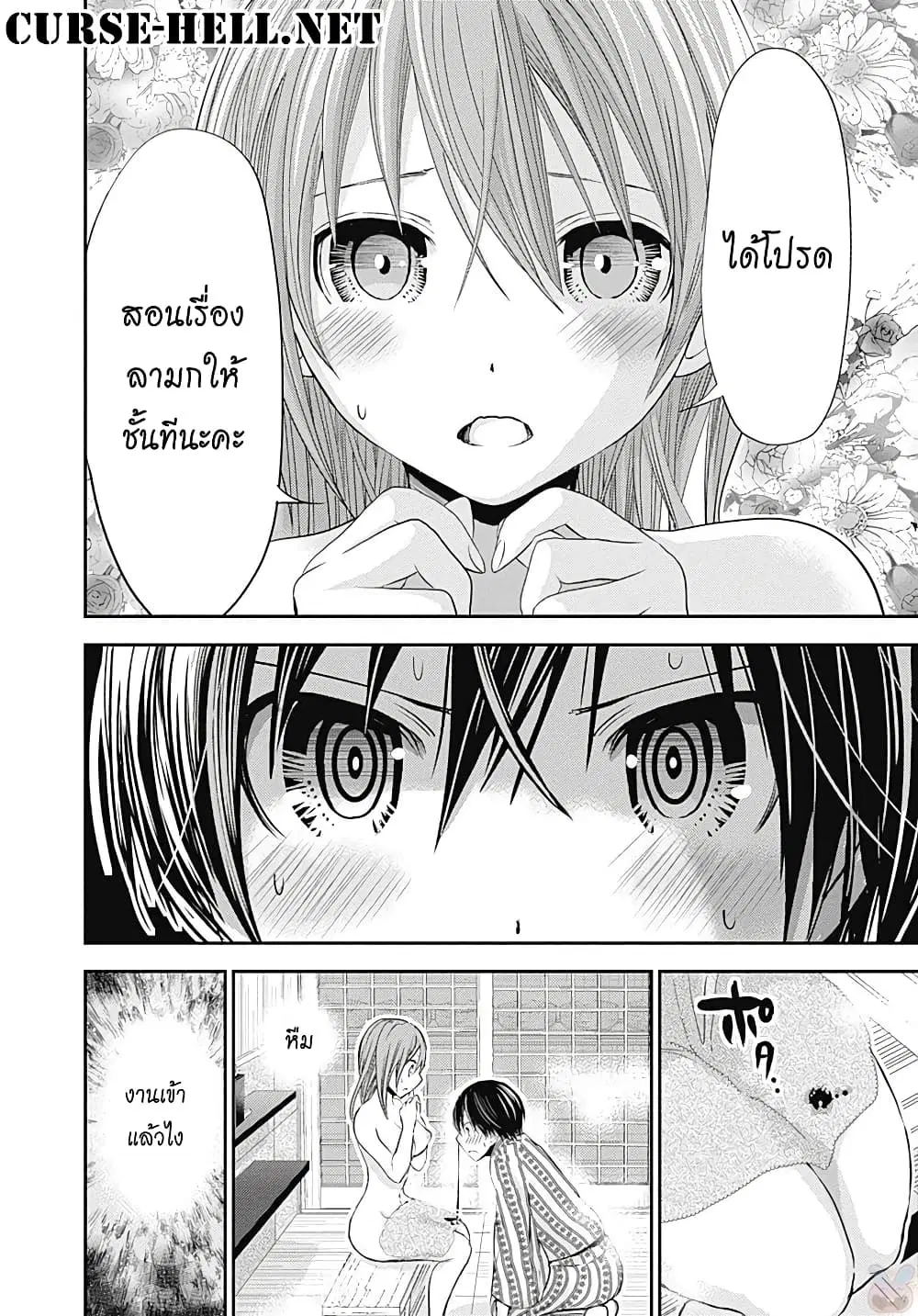 Minamoto-kun Monogatari ตอนที่ 256 — page 9 of 10