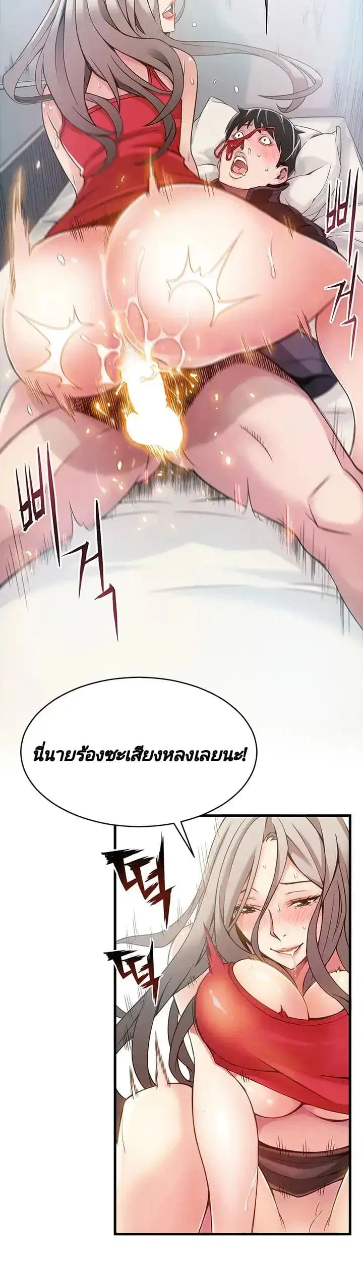 Weak Point ตอนที่ 4 — page 22 of 61
