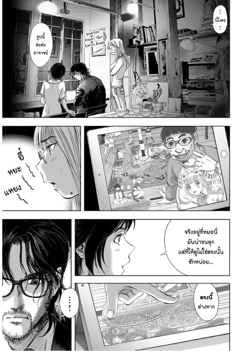 Mura Matsuri ตอนที่ 13.1 — page 9 of 25