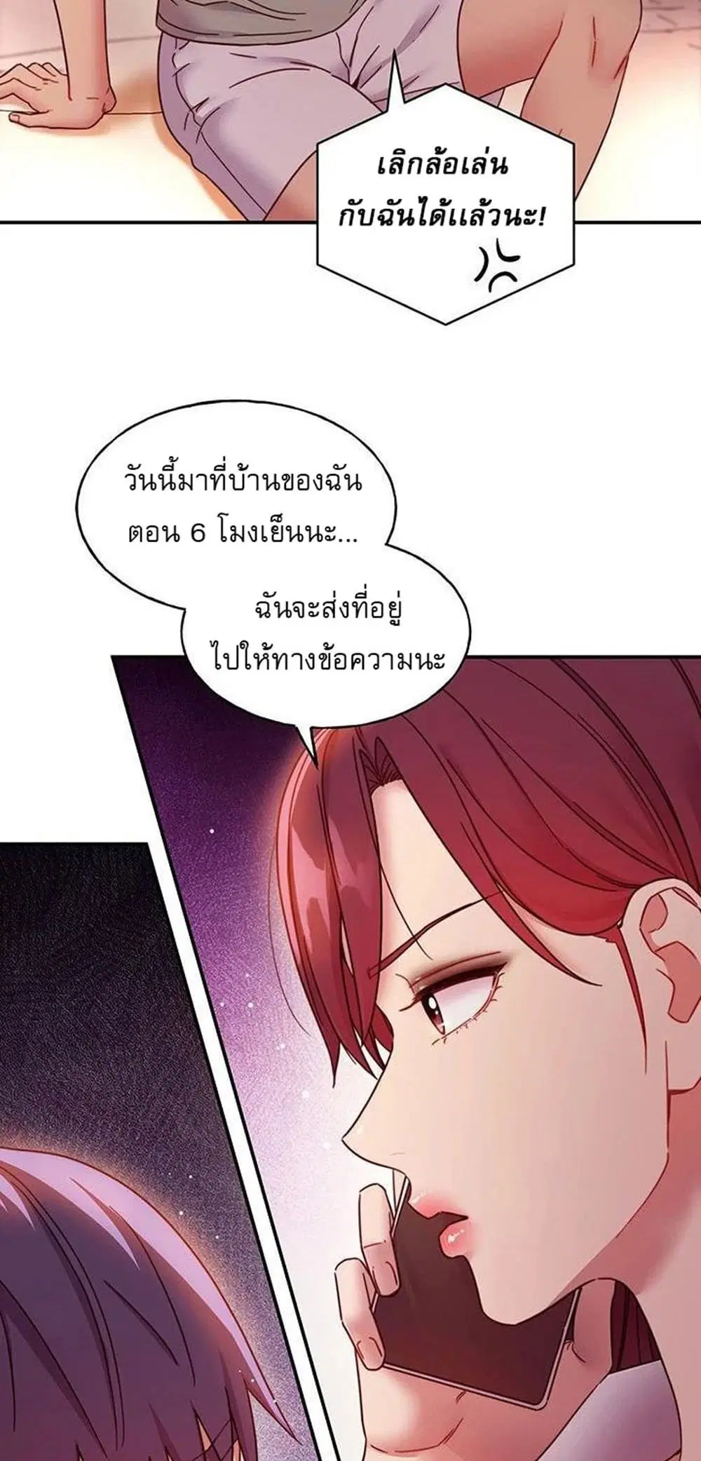 Stepmother Friends ตอนที่ 62 — page 2 of 53