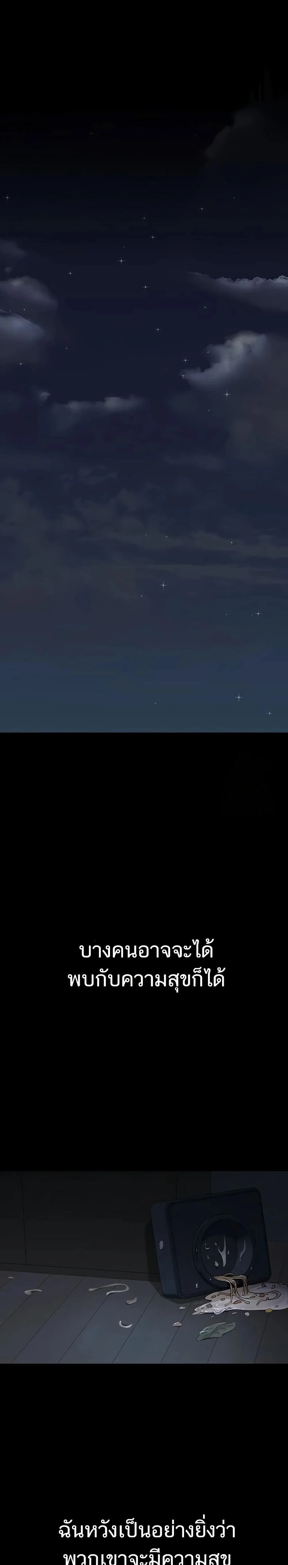 Night Hospital ตอนที่ 128 — page 35 of 50