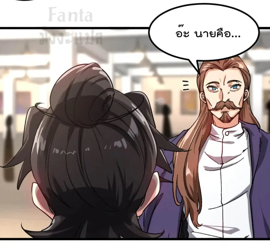 Dragon King Hall ตอนที่ 94 — page 26 of 31