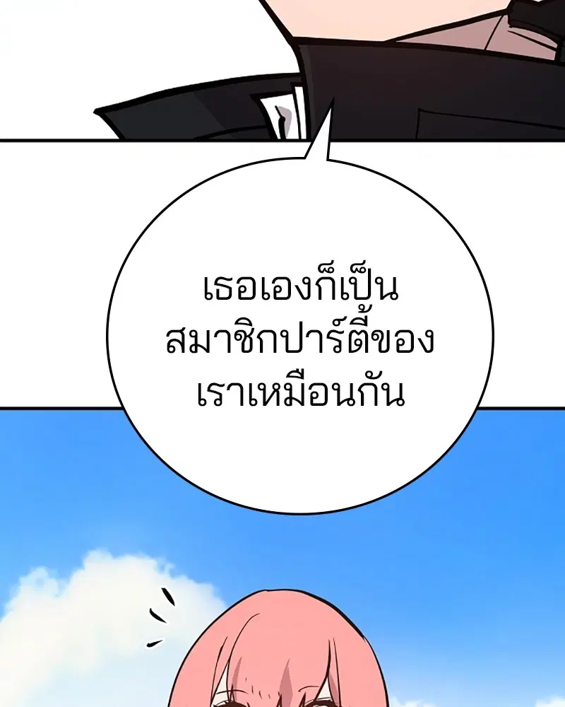 The Player ตอนที่ 138 — page 145 of 168