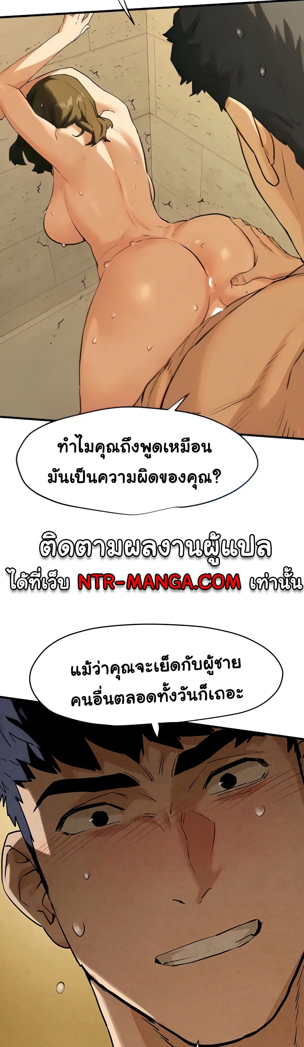 Moby Dick ตอนที่ 6 — page 11 of 60