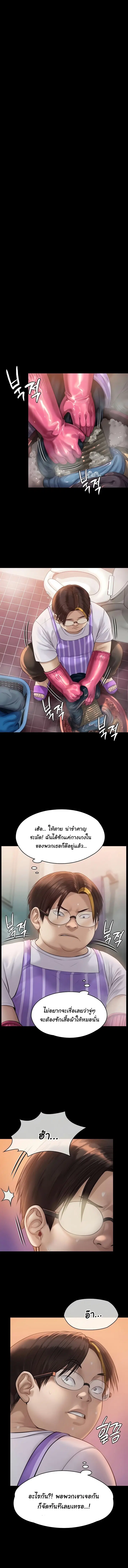 Queen Bee ตอนที่ 209 — page 13 of 15