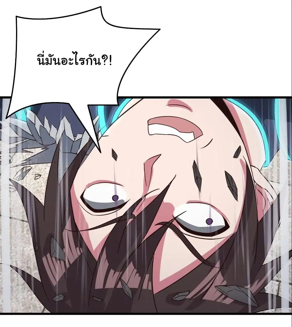 Super Harem Card ตอนที่ 97 — page 16 of 24