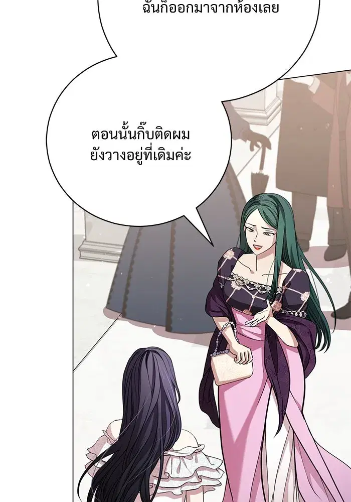 To My Husband’s Mistress ตอนที่ 21 — page 10 of 107