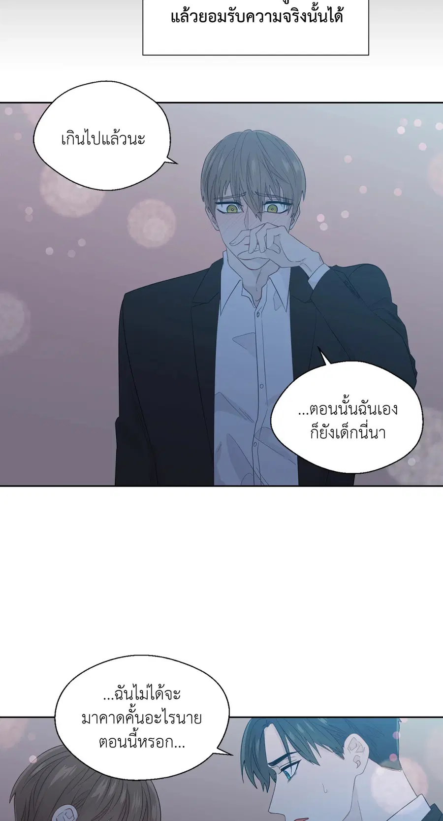 A Man of Virtue ตอนที่ 49 — page 50 of 63