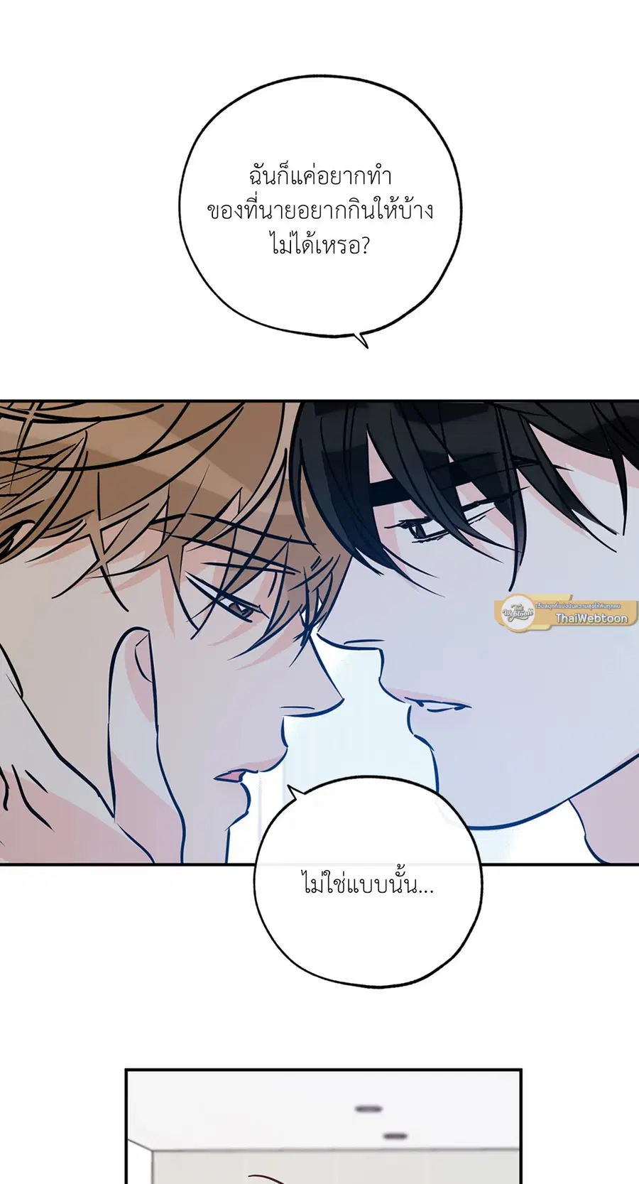 Lucky Paradise ตอนที่ 81.25 — page 33 of 59