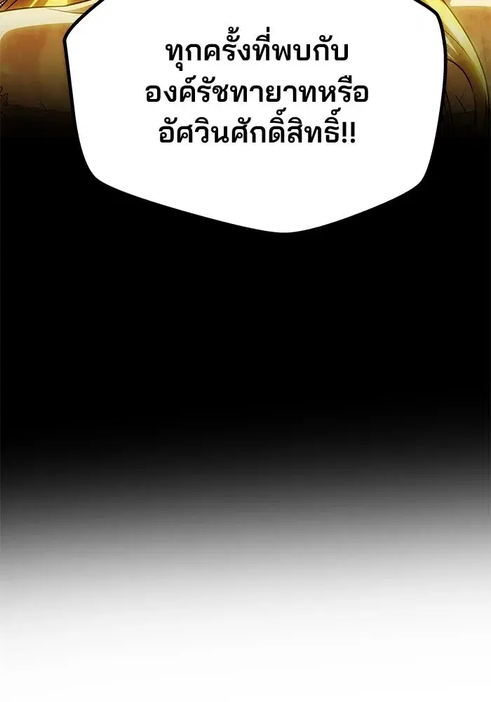 One Husband is Enough – เกมรักจับสามี ตอนที่ 63 — page 44 of 173