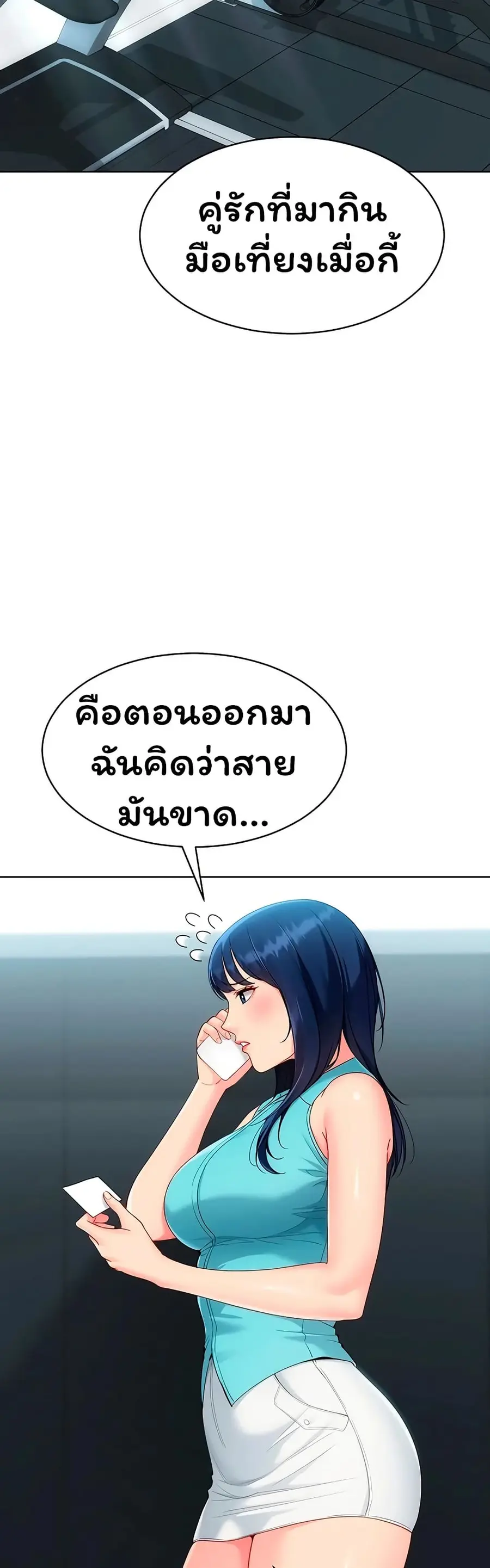 Set Up ตอนที่ 94 — page 34 of 51