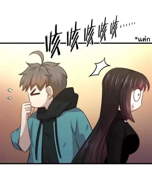 Immortal Swordsman in the Reverse World ตอนที่ 139 — page 38 of 45