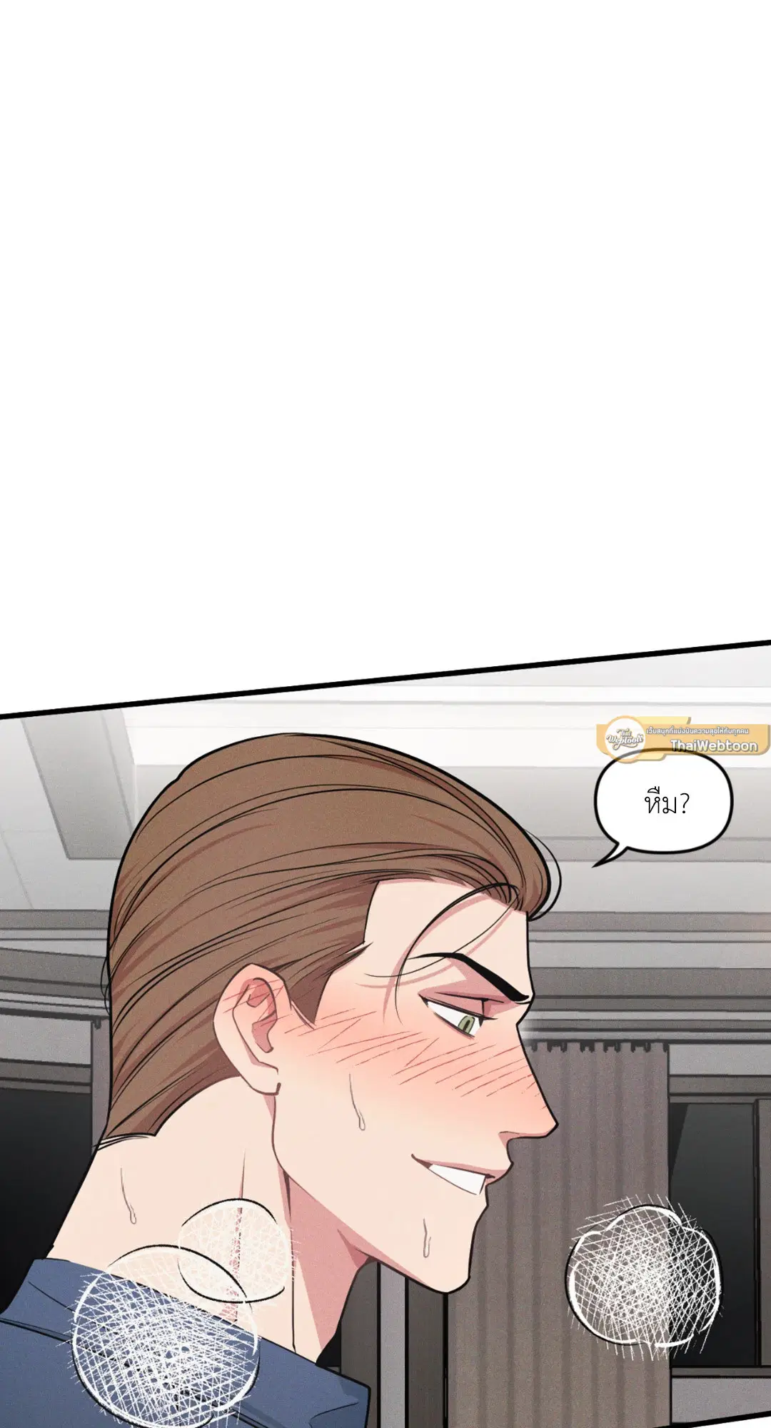Full Volume ตอนที่ 76.27 — page 26 of 64