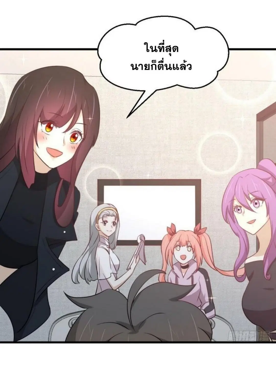 Immortal Swordsman in the Reverse World ตอนที่ 283 — page 32 of 42