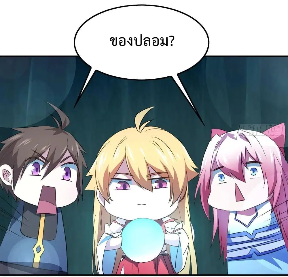 Super Harem Card ตอนที่ 11 — page 27 of 37