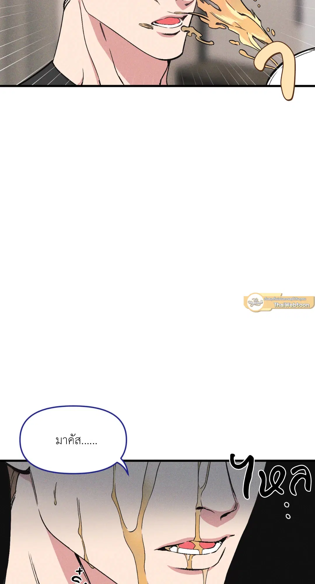 Full Volume ตอนที่ 76.19 — page 9 of 63