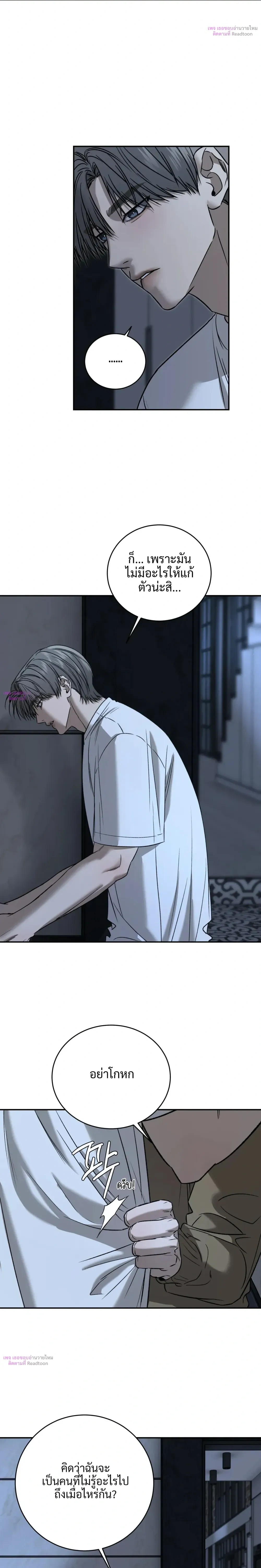 Feel my Benefits – ฟีล มาย เบเนฟิต ตอนที่ 75 — page 6 of 20