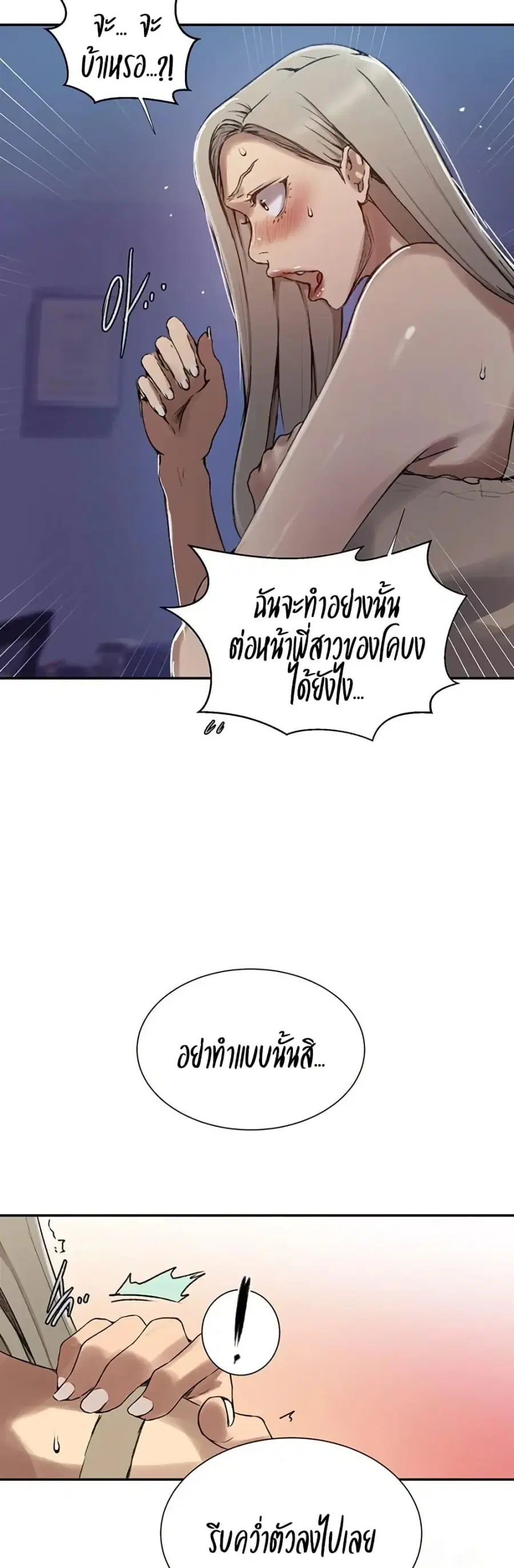 Secret Class ตอนที่ 274 — page 22 of 30