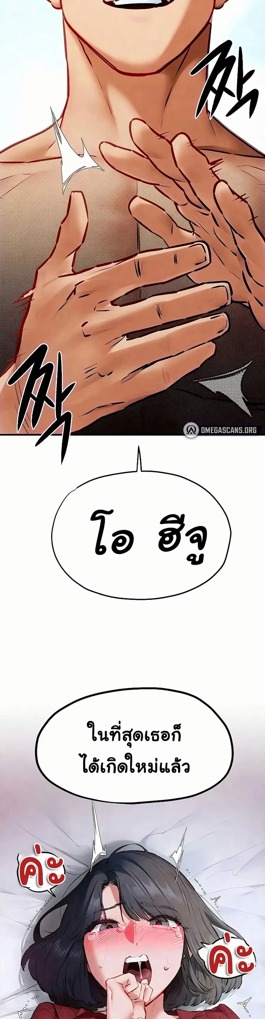 Moby Dick ตอนที่ 53 — page 2 of 50