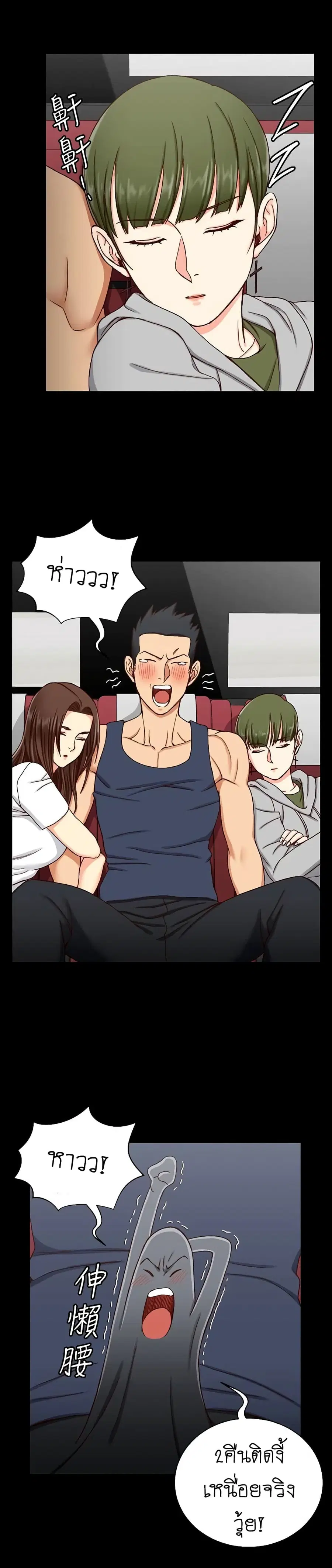 His Place ตอนที่ 96 — page 21 of 29