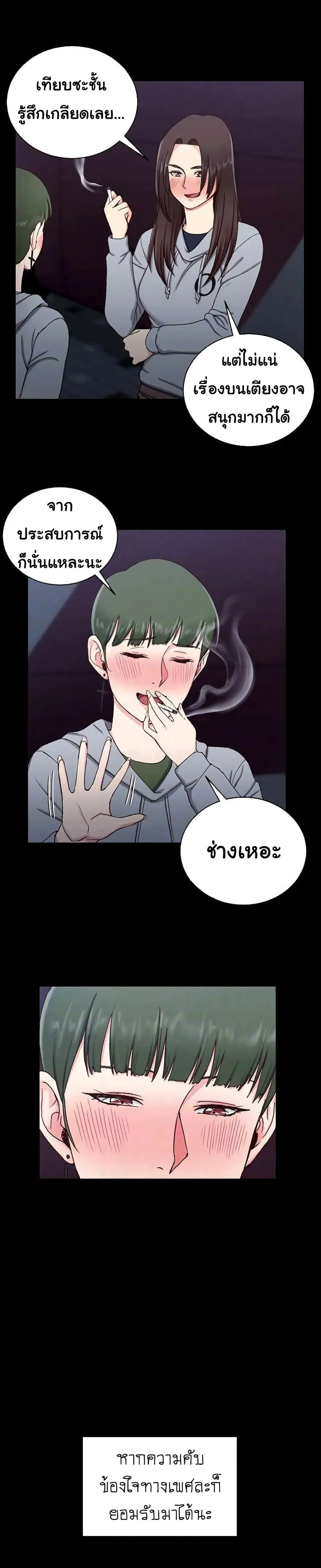 His Place ตอนที่ 93 — page 14 of 36