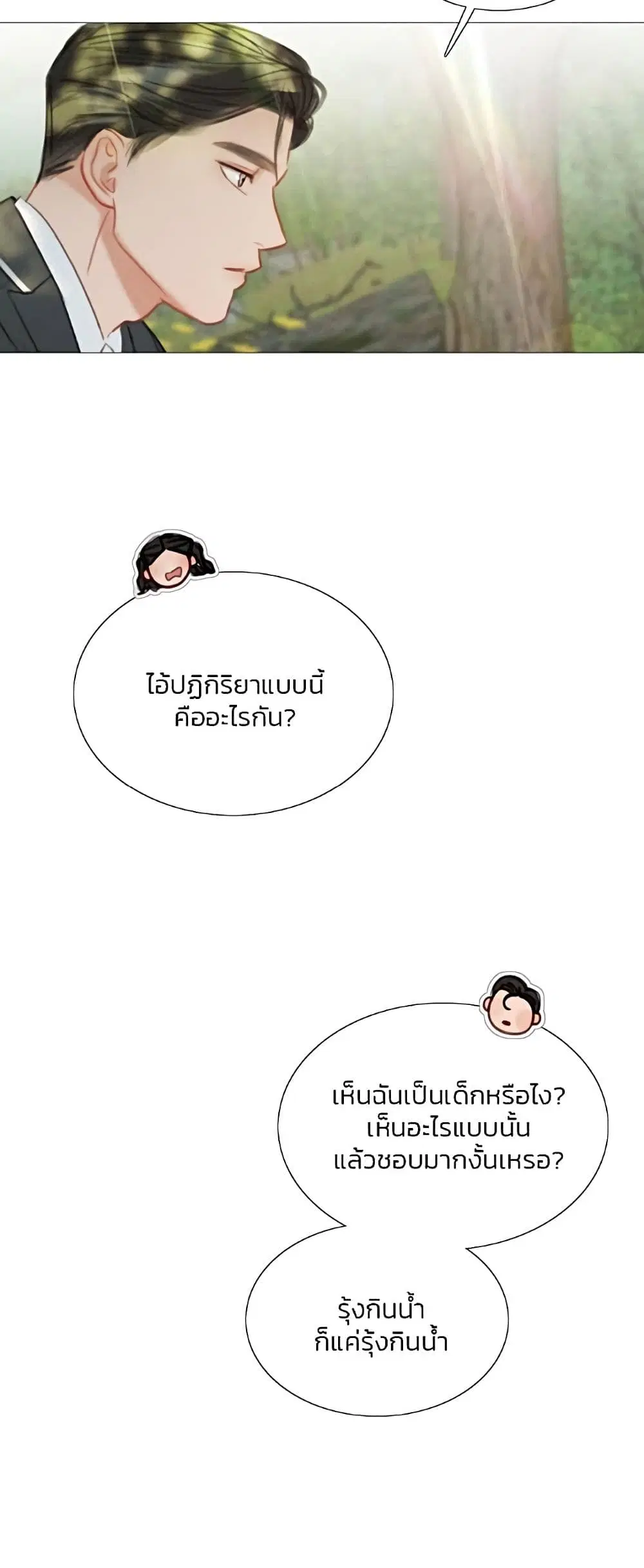 Serena ตอนที่ 54 — page 44 of 62