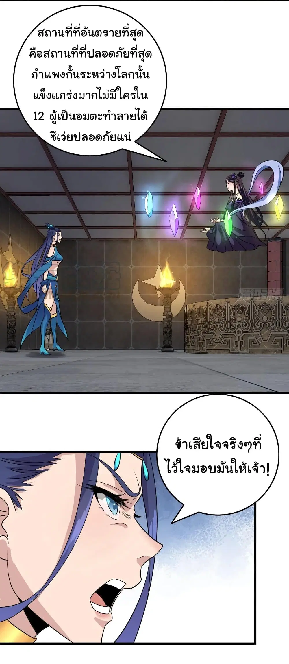 Super Harem Card ตอนที่ 100 — page 15 of 25