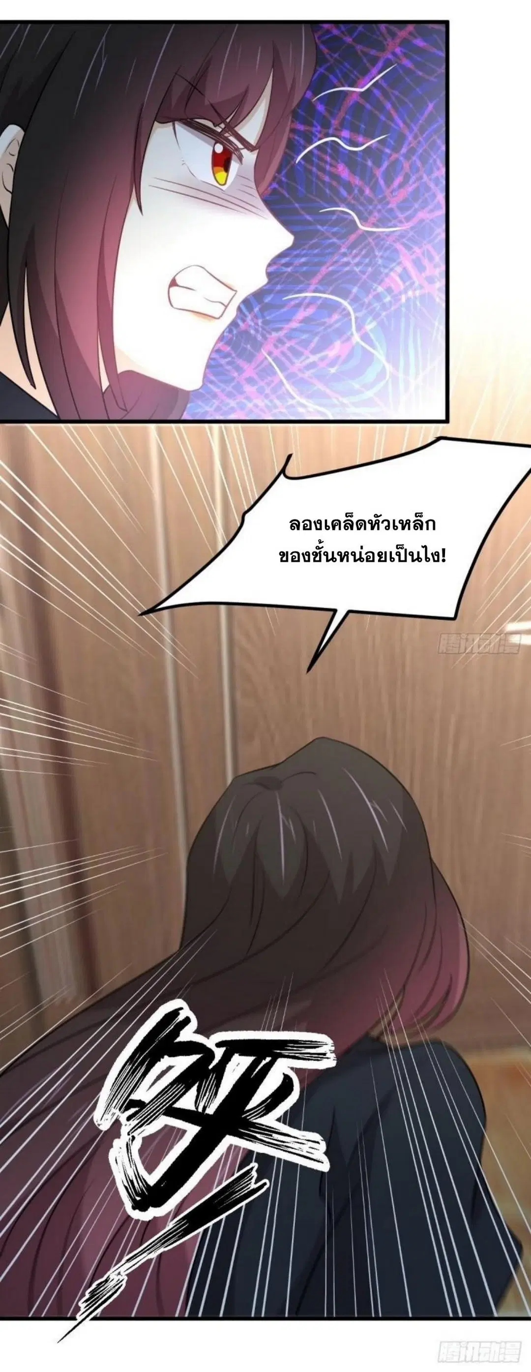 Immortal Swordsman in the Reverse World ตอนที่ 270 — page 51 of 51