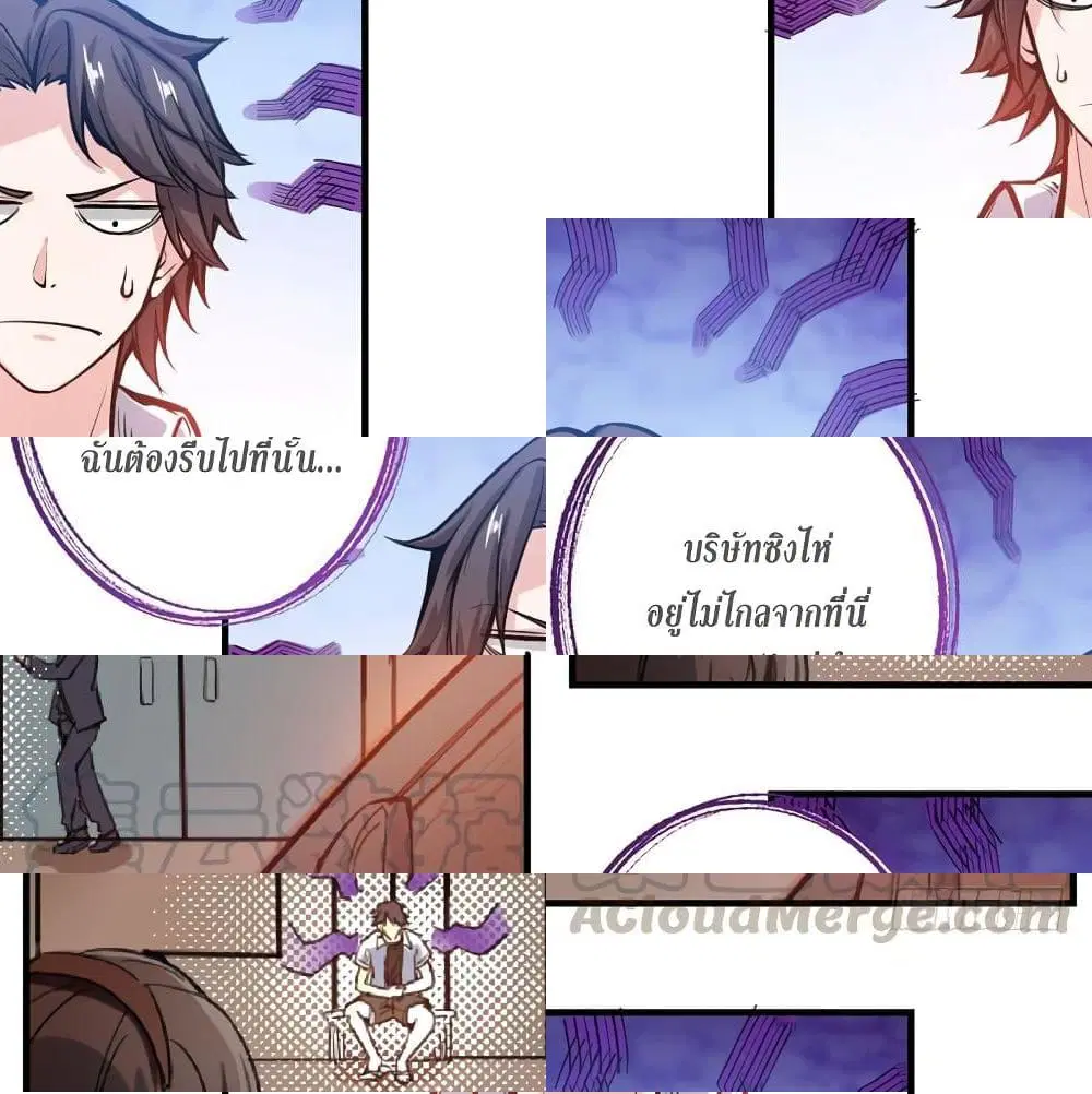 Peerless Doctor in the City ตอนที่ 6 — page 3 of 14