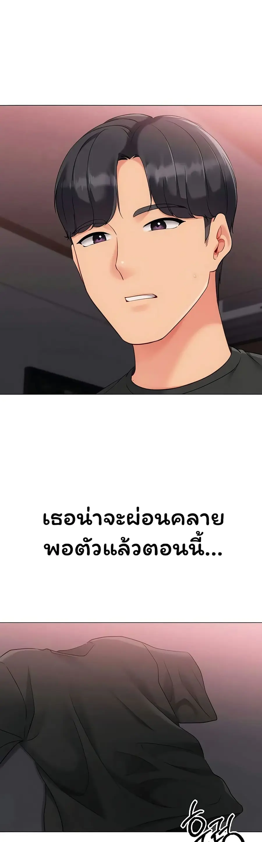 Set Up ตอนที่ 90 — page 42 of 51