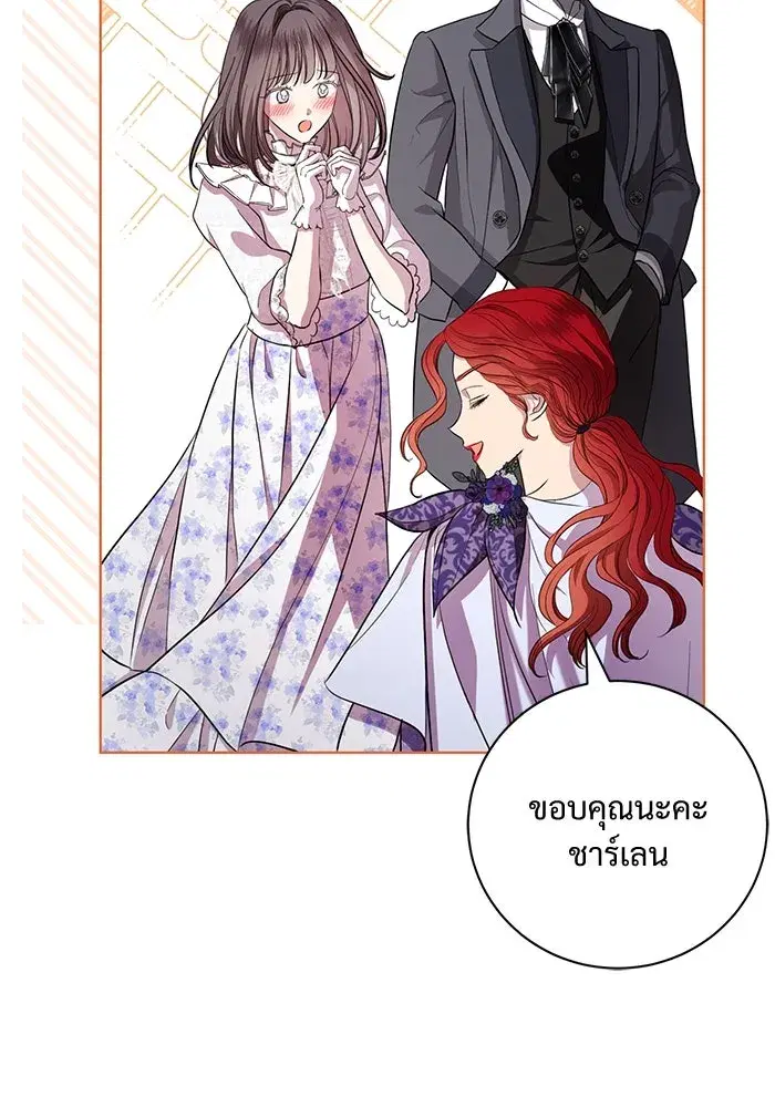 To My Husband’s Mistress ตอนที่ 16 — page 55 of 117