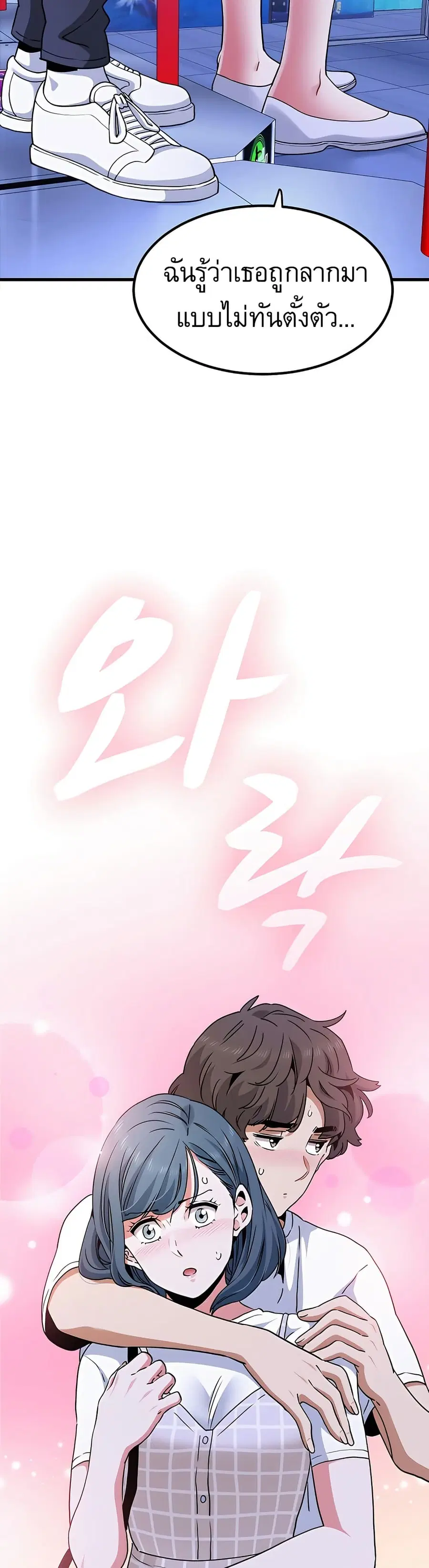 The Turning Point ตอนที่ 69 — page 24 of 50