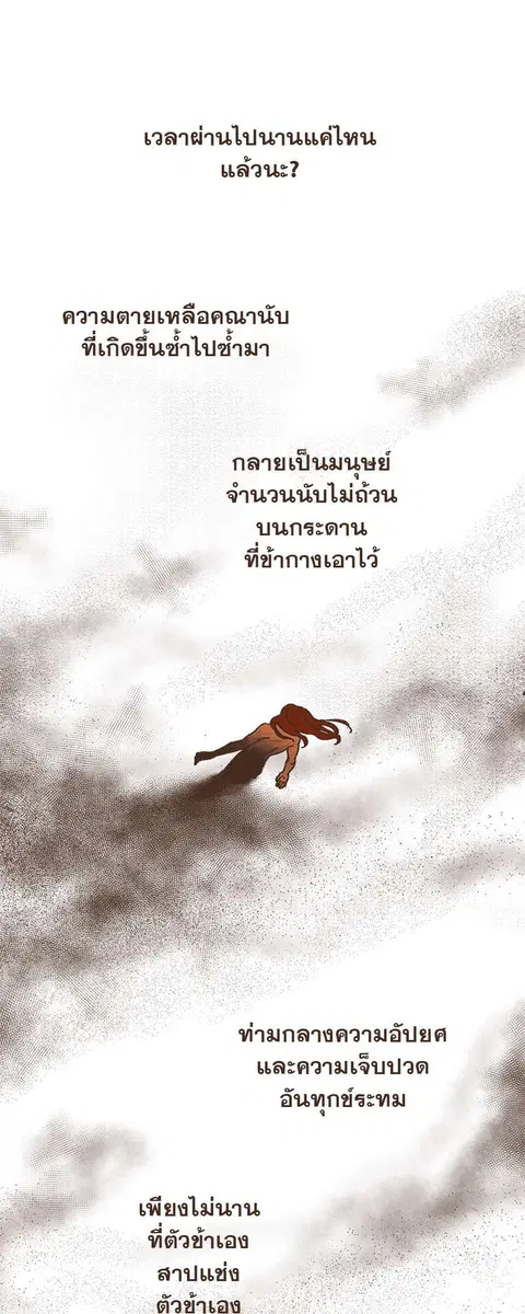 ENNEAD ตอนที่ 20 — page 2 of 35