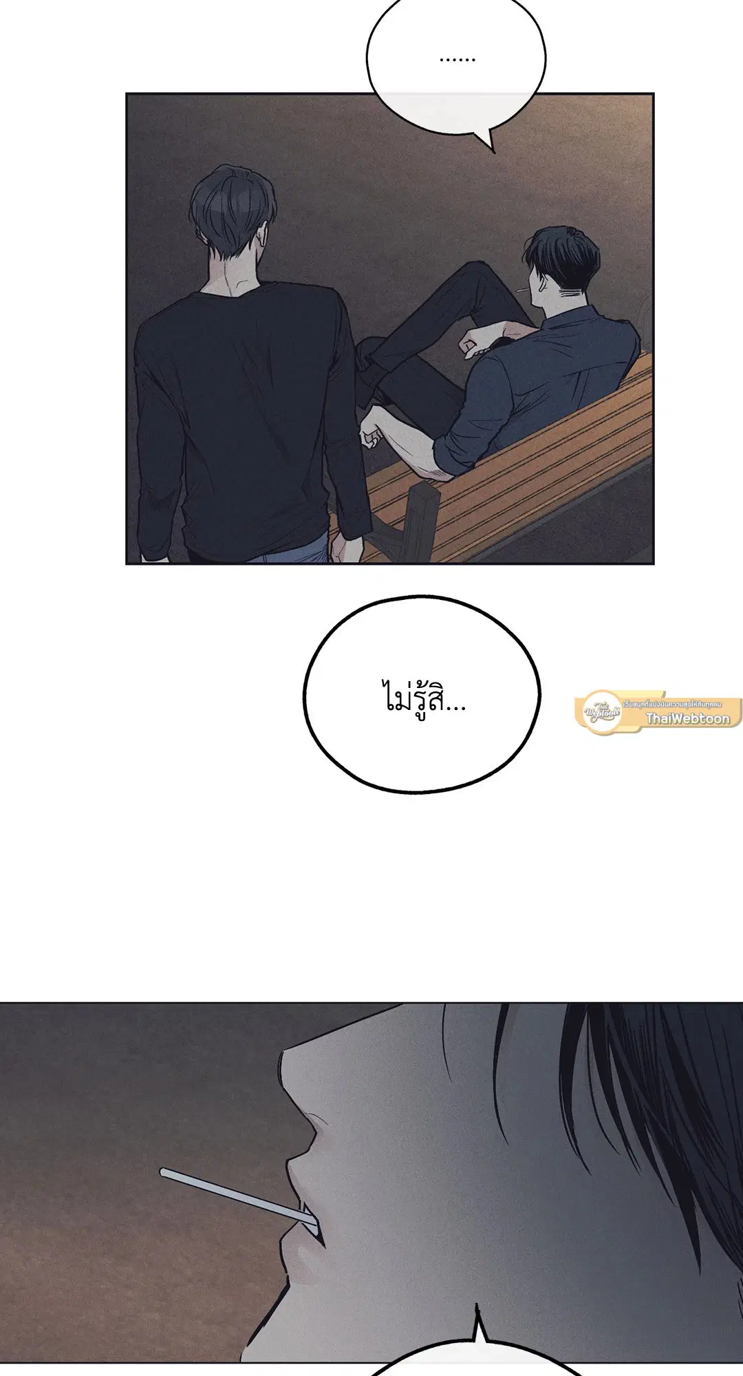 PAYBACK ตอนที่ 19 — page 76 of 90