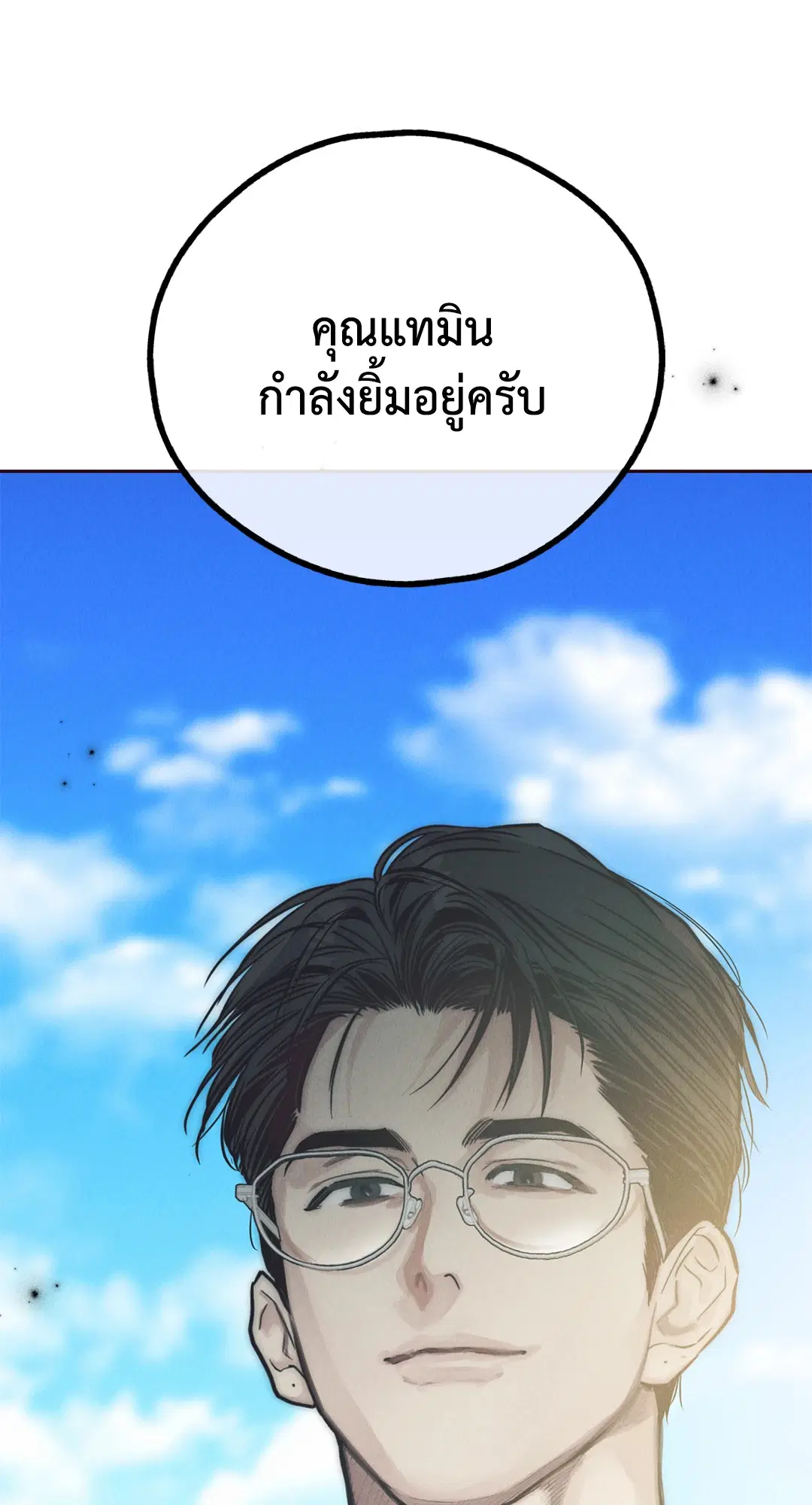 PAYBACK ตอนที่ 66 — page 133 of 155