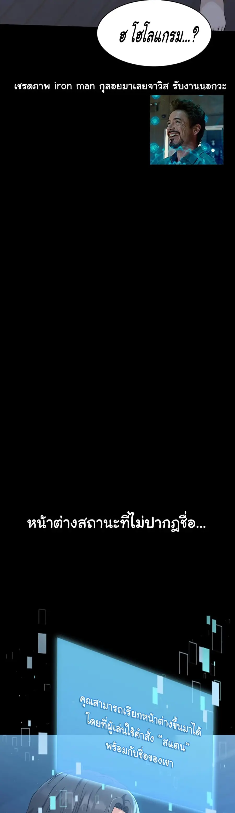 Set Up ตอนที่ 1 — page 18 of 90