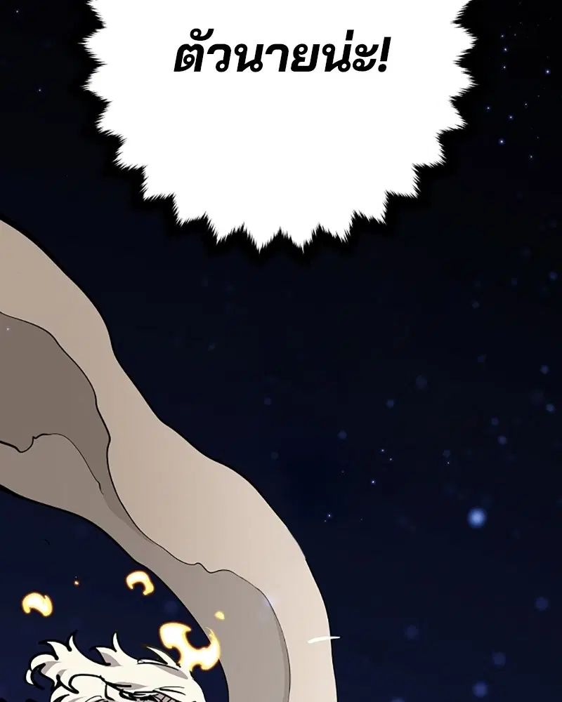 The Player ตอนที่ 150 — page 160 of 174
