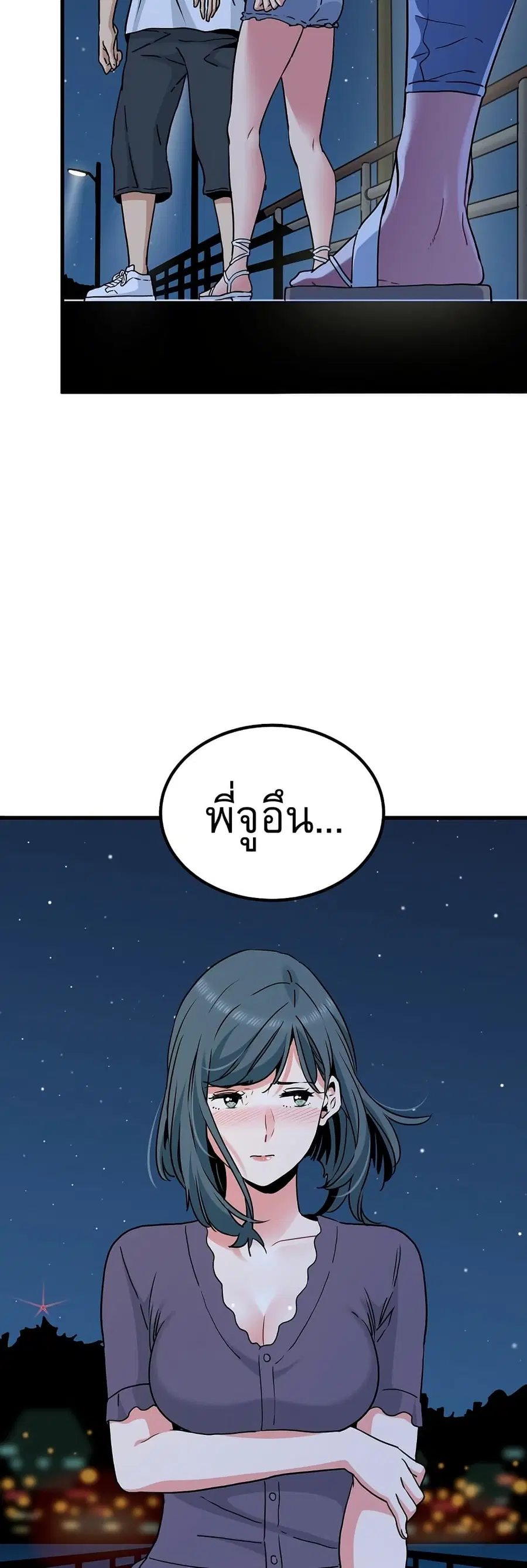 The Turning Point ตอนที่ 47 — page 56 of 60