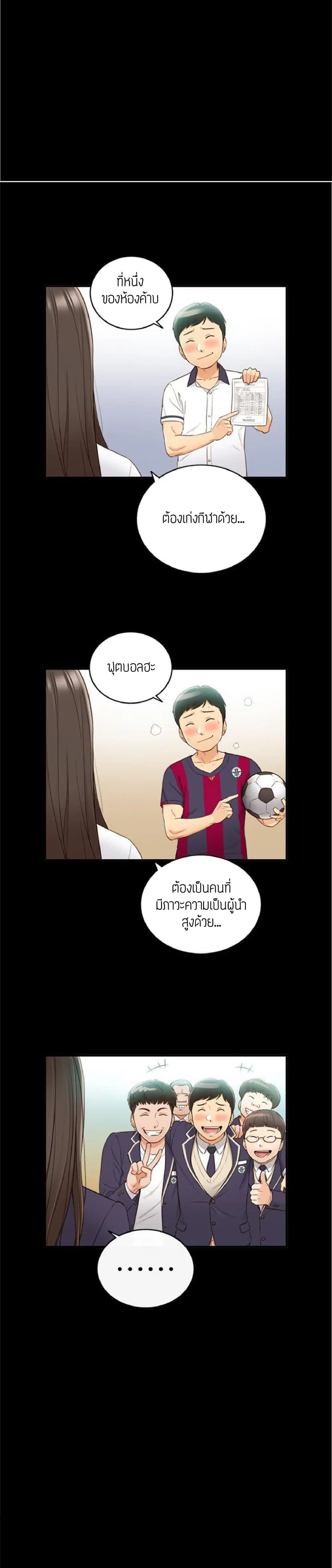 Young Boss ตอนที่ 51 — page 20 of 27