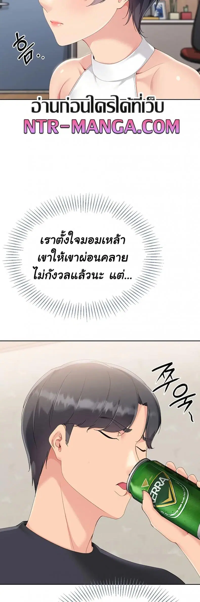 Set It! ตอนที่ 59 — page 26 of 60