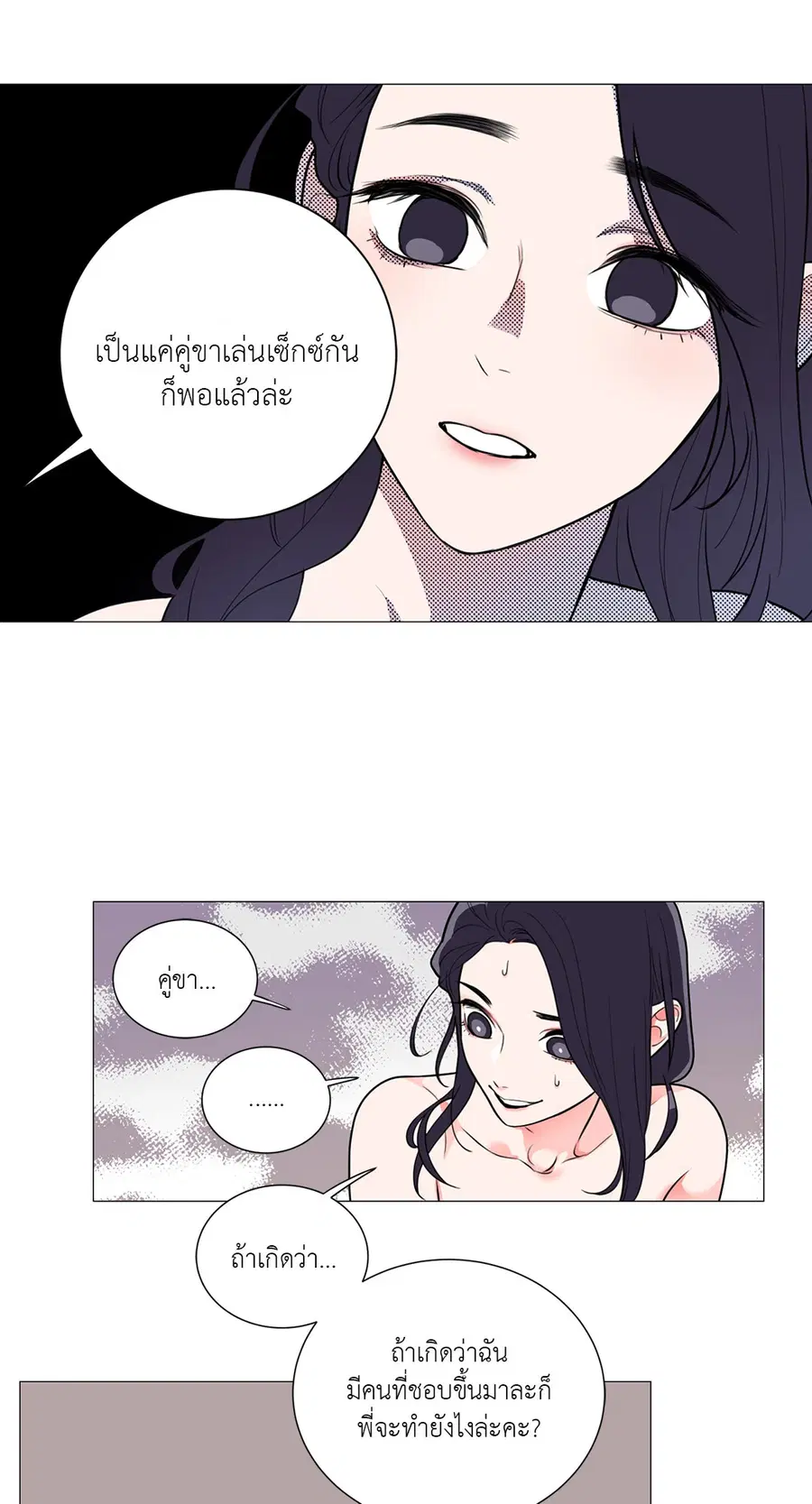 Sadistic Beauty ตอนที่ 64 — page 31 of 42