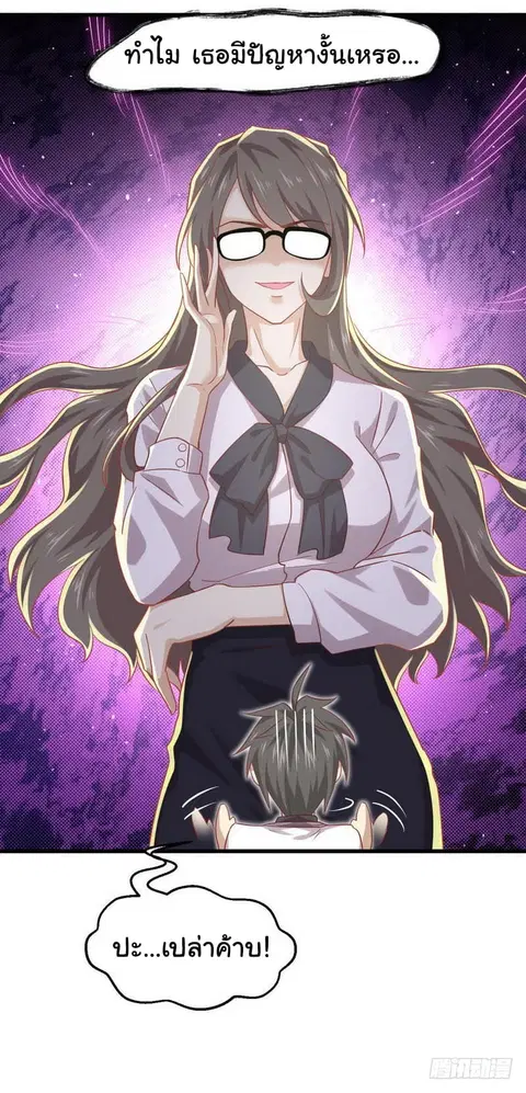 Immortal Swordsman in the Reverse World ตอนที่ 30 — page 25 of 26