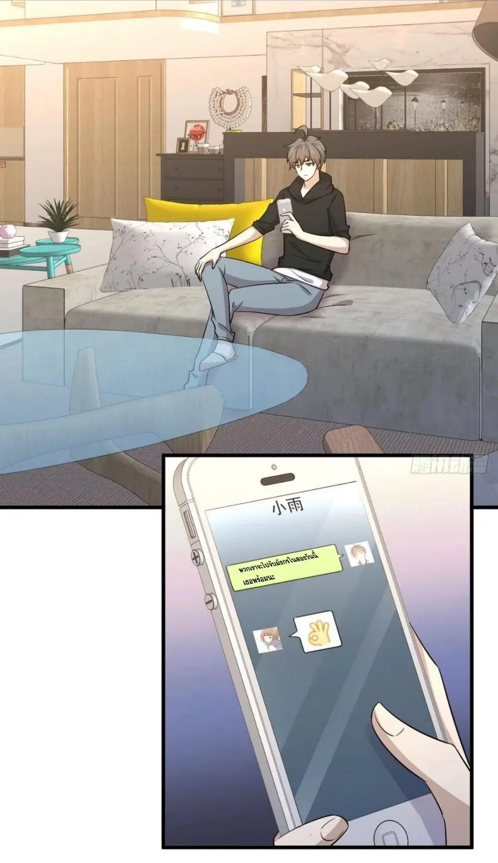 Immortal Swordsman in the Reverse World ตอนที่ 183 — page 28 of 33