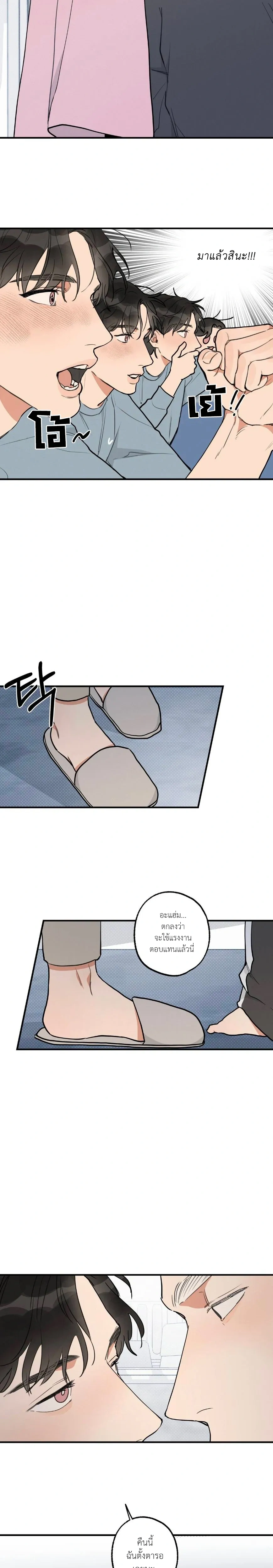 Cleaning Is Done – ไม่ต้องทำความสะอาดแล้ว!! ตอนที่ 2 — page 8 of 20