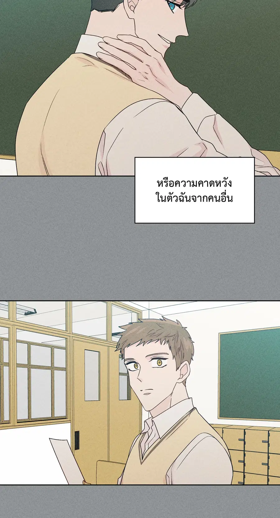 A Man of Virtue ตอนที่ 75 — page 14 of 50